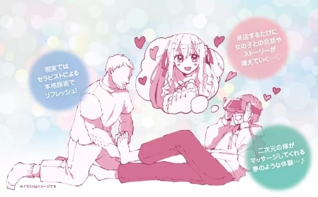 virtual massage by anime-girls